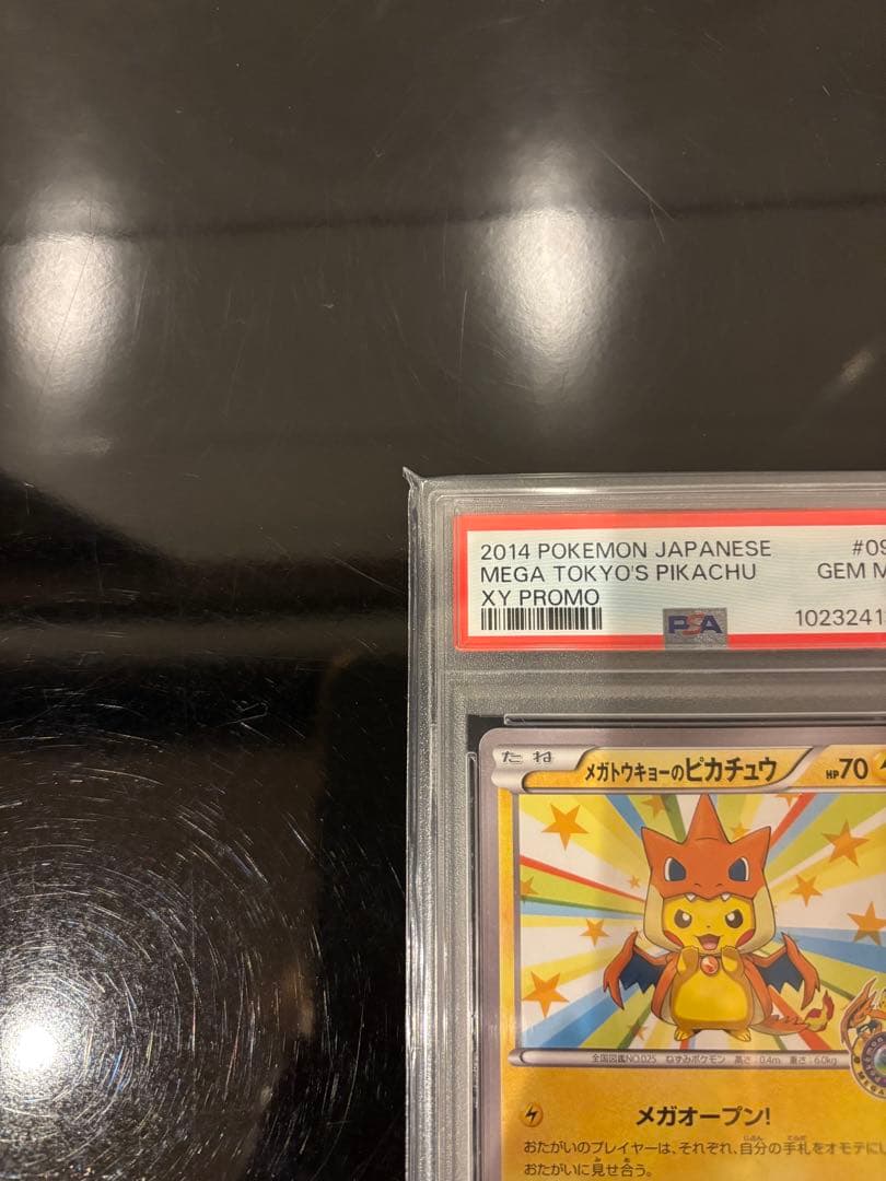 【完美品】メガトウキョーのピカチュウ PROMO XYシリーズプロモカード