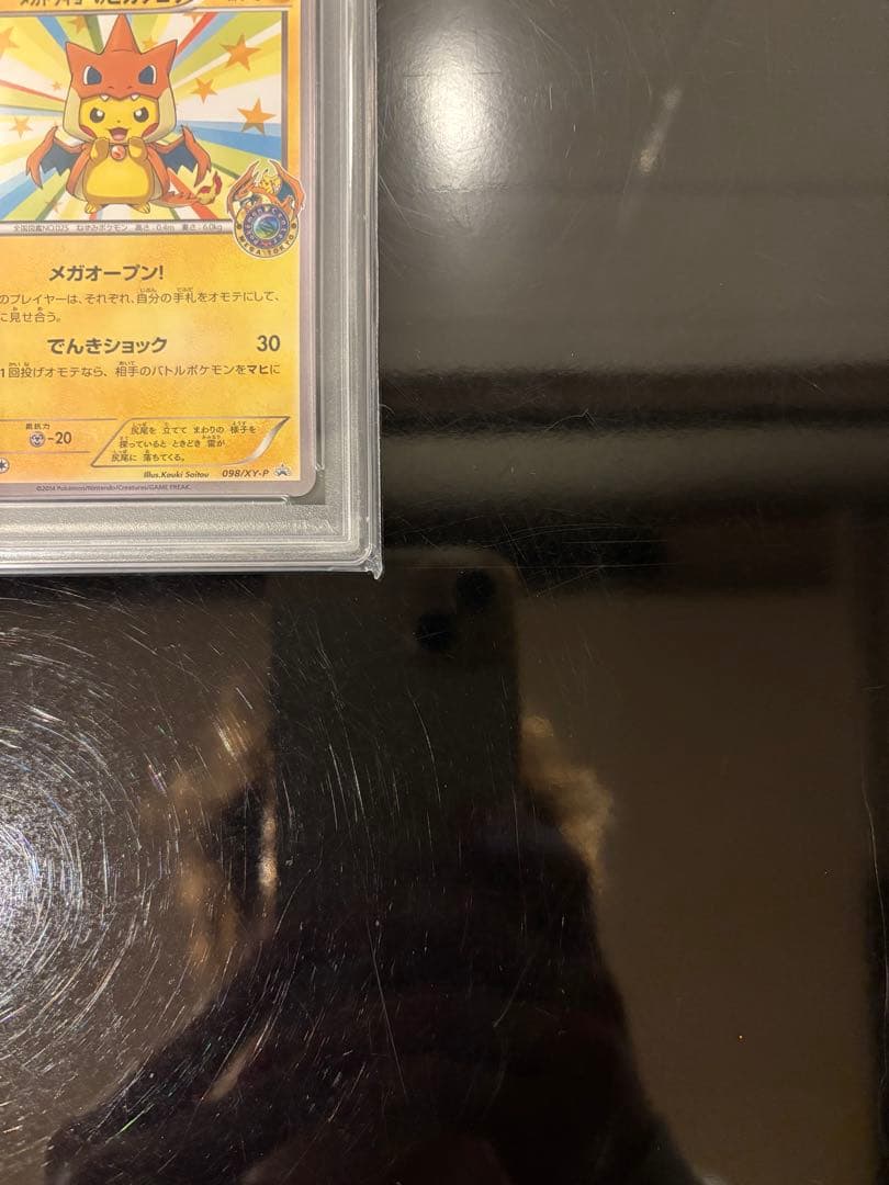 【完美品】メガトウキョーのピカチュウ PROMO XYシリーズプロモカード