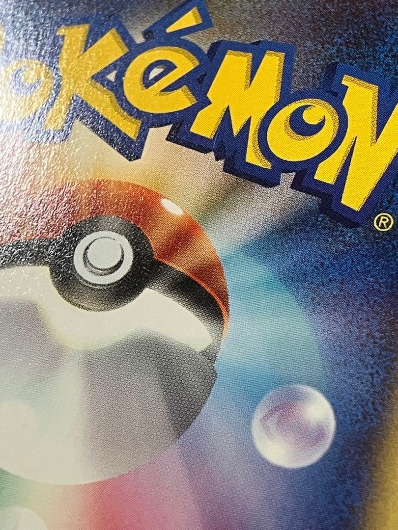 フシギダネ eカード マクドナルド プロモ Bulbasaurl 151 ②