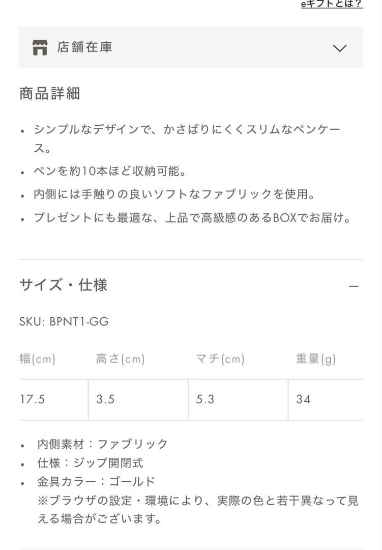 ボナペンチュラ グレージュ　レザーペンケース