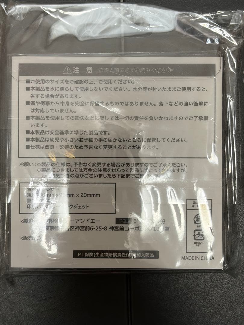 Super Beaver グッズセット