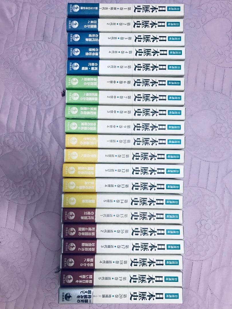 日本歴史 全20巻セット