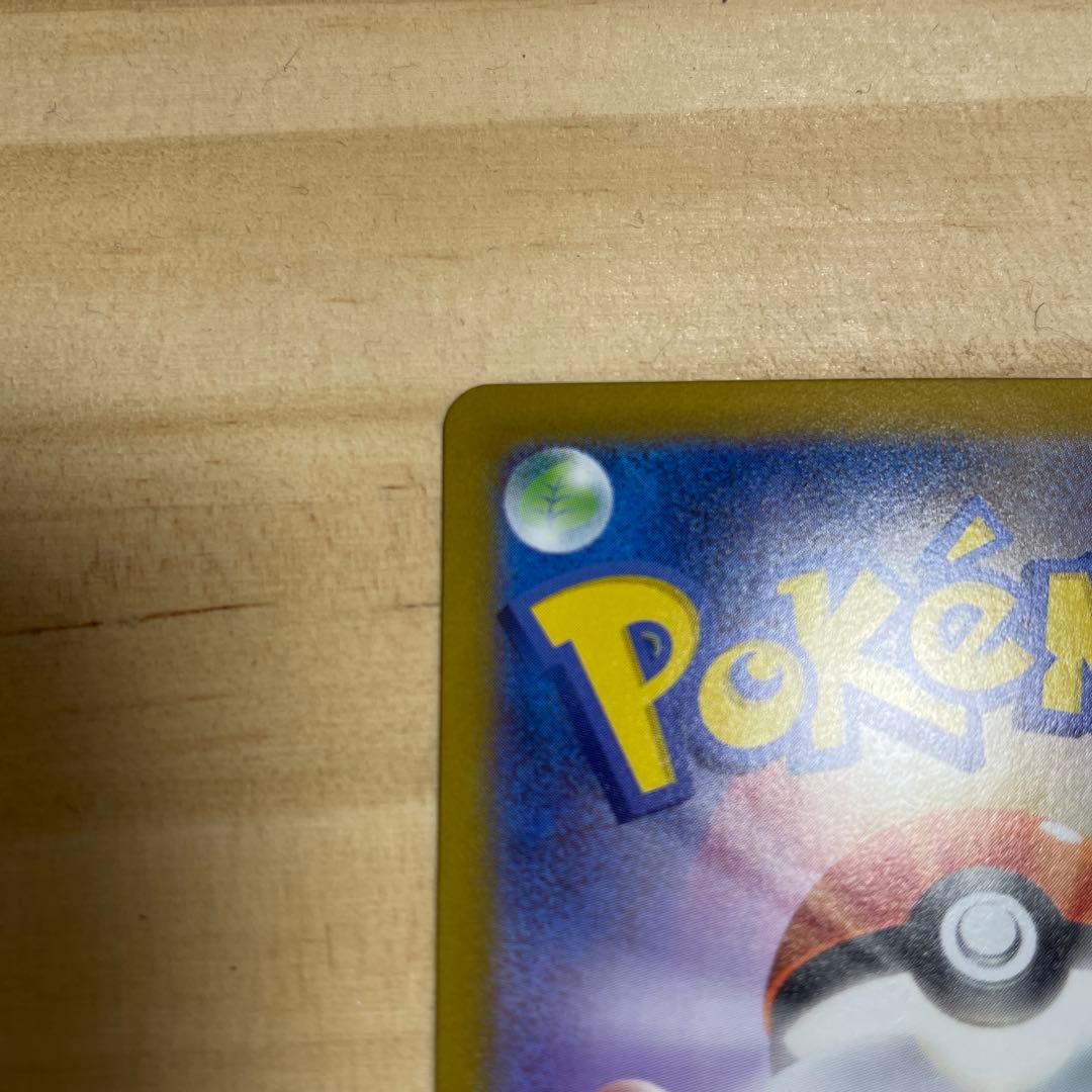 【未使用】リーリエのピッピex SAR 765/742 スタートデッキ100