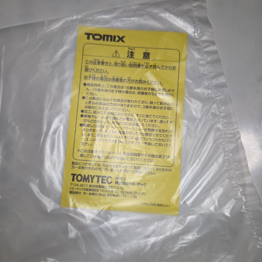 TOMIX 相模鉄道 12000系 基本/増結 10両セット③