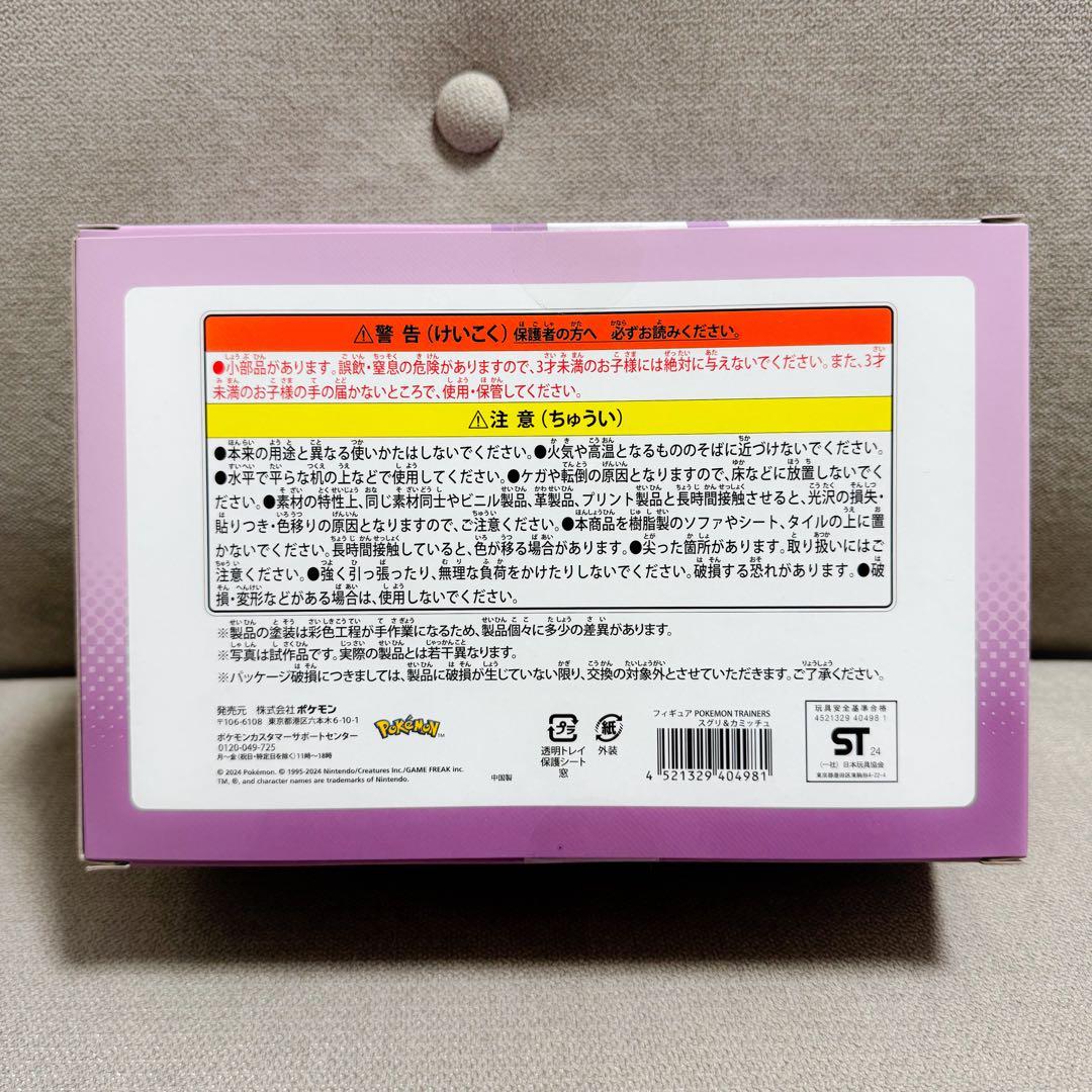 ポケモン フィギュア POKEMON TRAINERS スグリ&カミッチュ