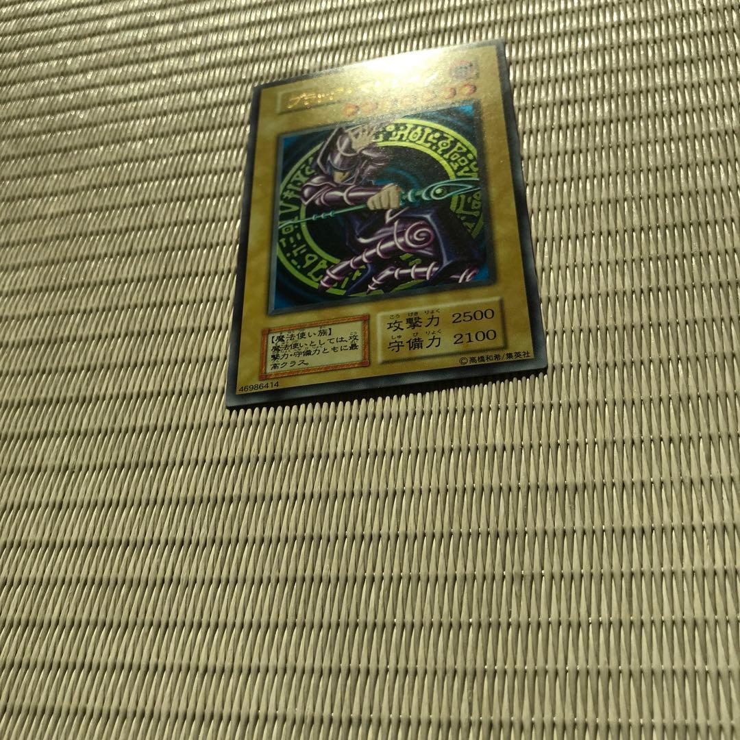 遊戯王 ブラック・マジシャン 初期