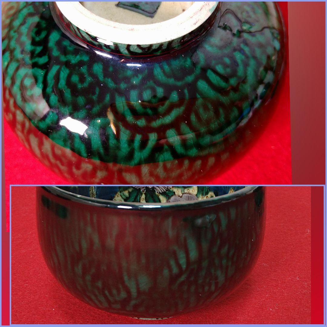 AB92 九谷焼 吉田屋 角福 古九谷写し 汲出茶碗 茶椀 青手 花唐草絵付