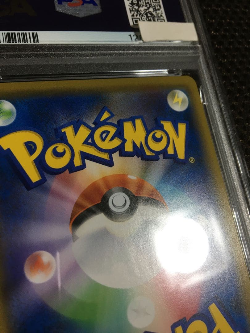 フォローで割引！ ポケモンカード PSA8 ヒガナ SM6a SR スーパーレア