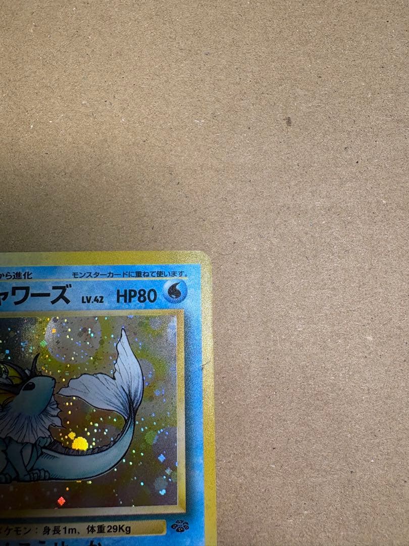 【良品◯】ポケモンカード　旧裏　Pokéca シャワーズ