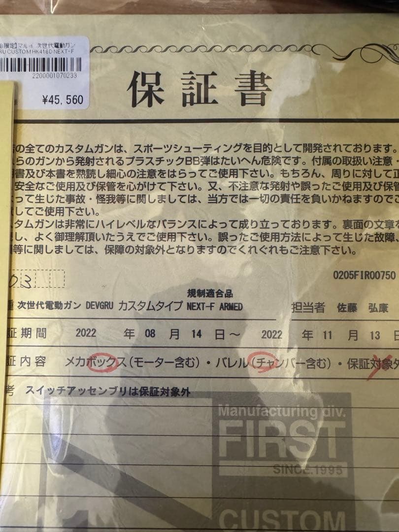 次世代HK416 devgru firstカスタム