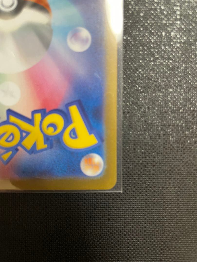 メガリザードンex（SAR）ポケモンカード ポケカ