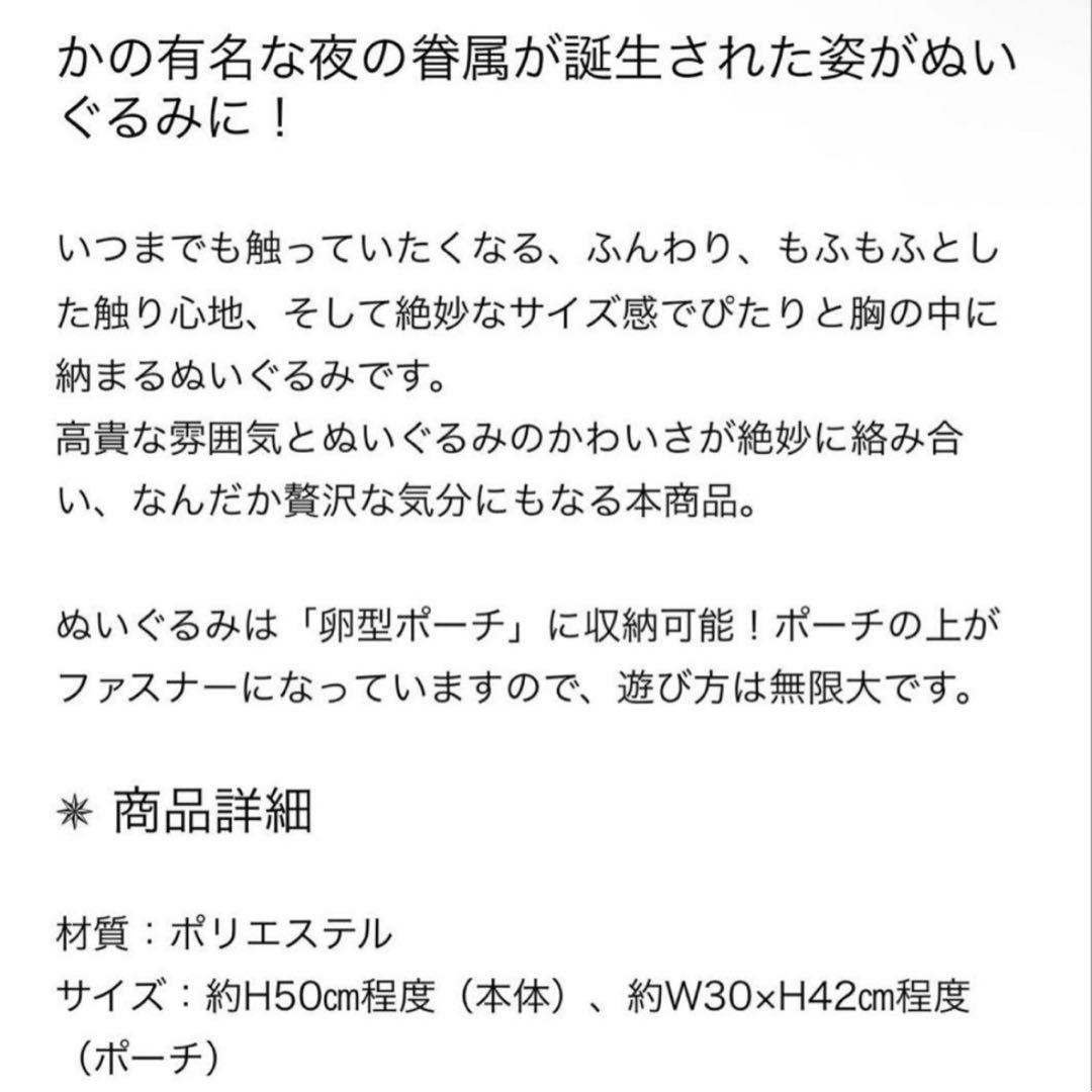 ツイステッドワンダーランド マレウス　抱っこぬいぐるみ　幼体　ツイステ