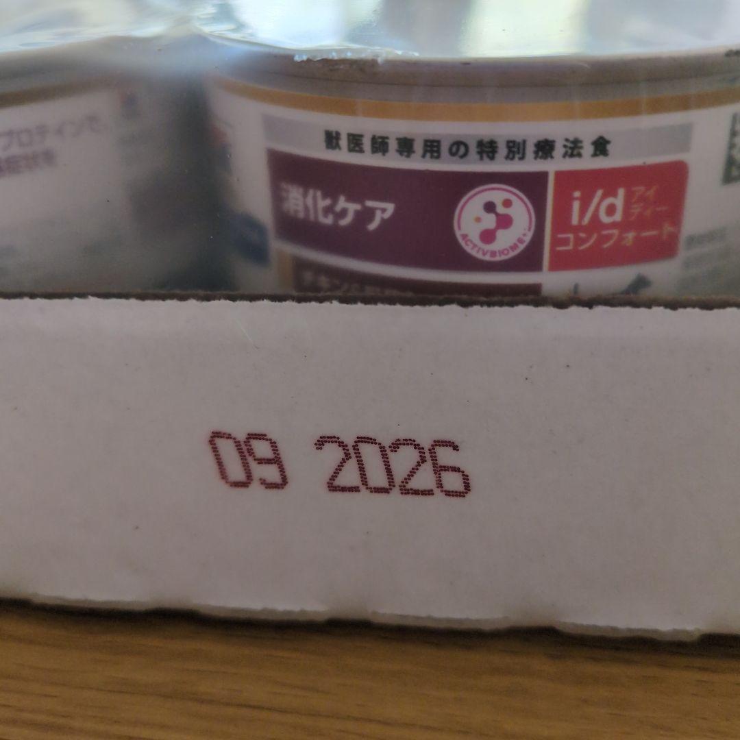 Hill's i/d コンフォート チキン＆野菜入りシチュー 156ｇ×24缶