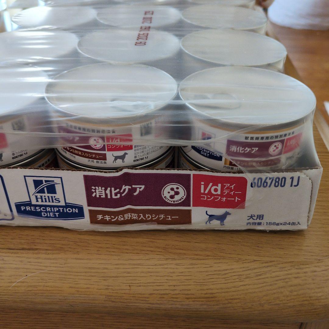 Hill's i/d コンフォート チキン＆野菜入りシチュー 156ｇ×24缶