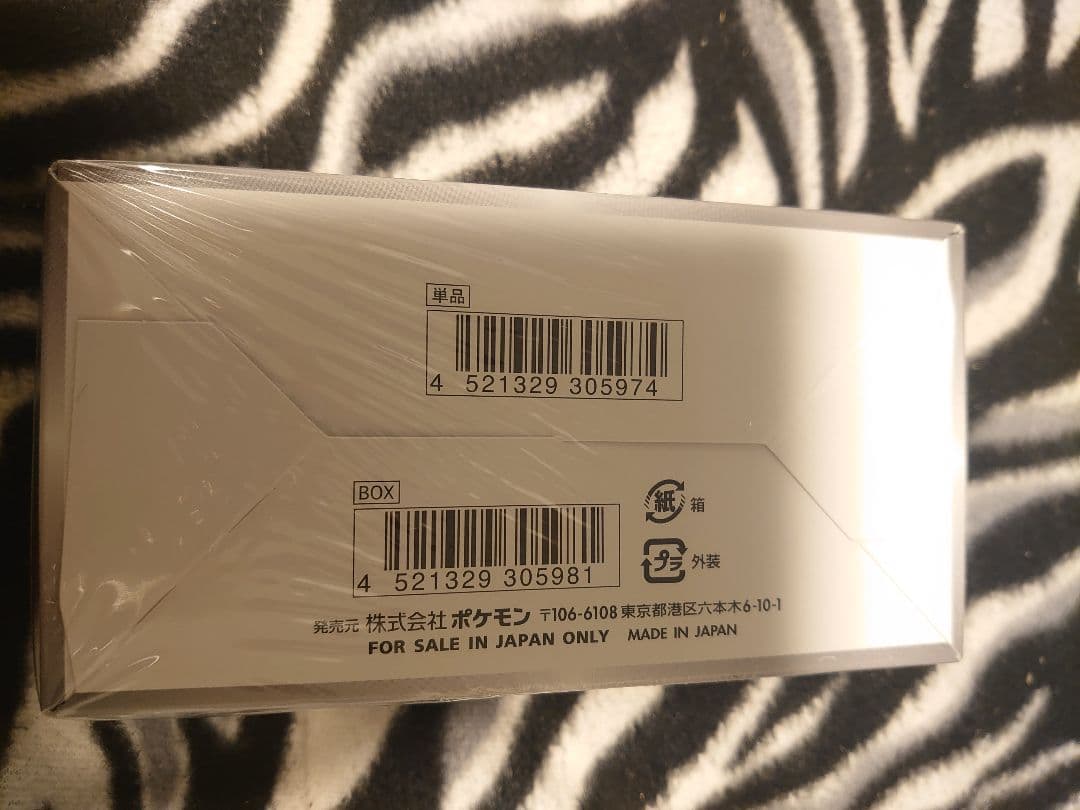 【シュリ付き絶版BOX】 ポケモンカード シャイニースターV （2020年発売）