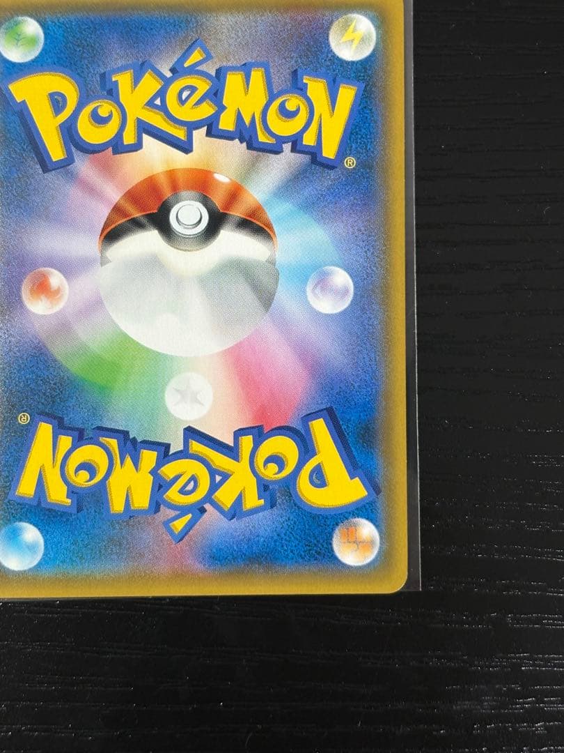 レシラム&リザードンgx sa センタリング◎