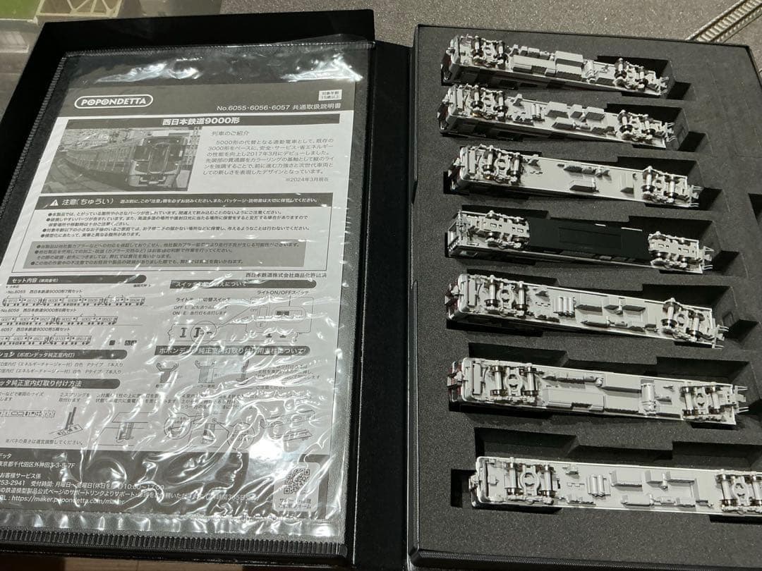 【新品セール】　ポポンデッタ西鉄9000形7両