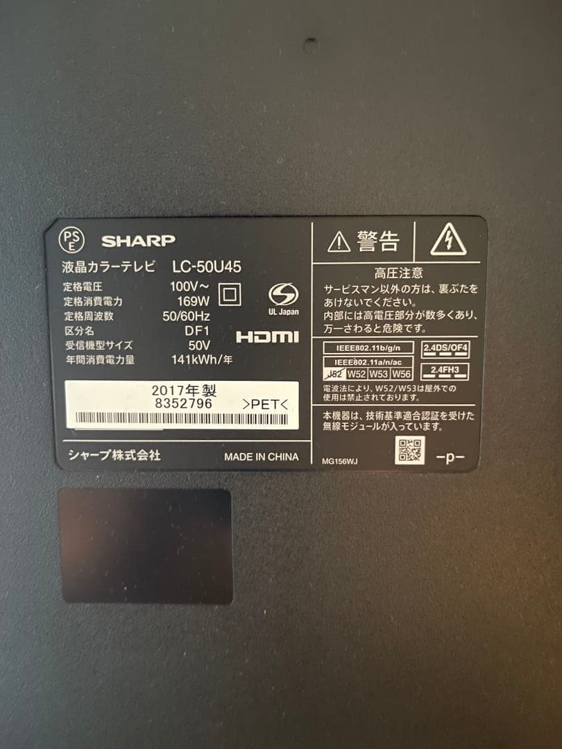 テレビ Sharp LC-50U45 4k