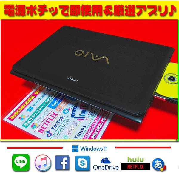 ◎最強VAIO★新品SSD★CORE-I5★リカバリ★ブルーレイ★オフィス★絶品