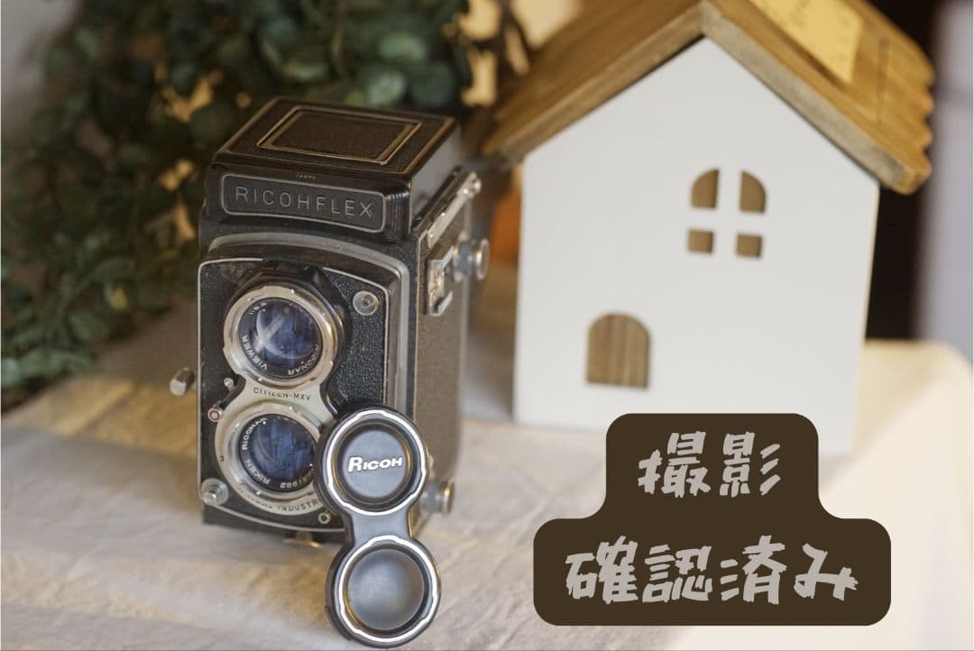 【撮影確認済】RICOHFLEX 二眼レフカメラ