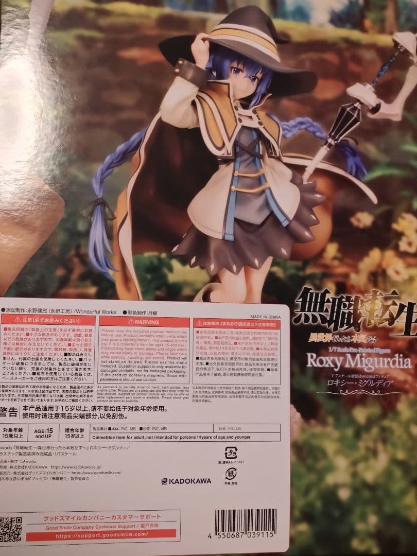無職転生 CAworks ロキシー・ミグルディア 1/7完成品フィギュア【再販】
