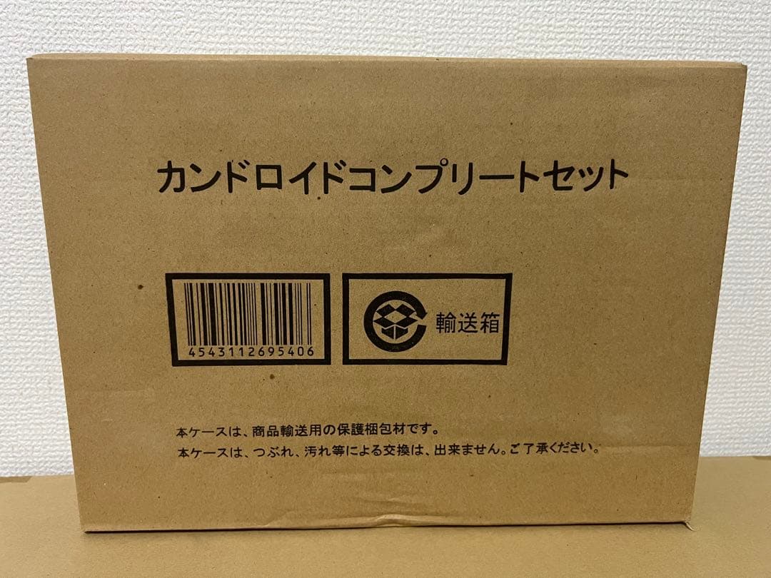 ★カンドロイドコンプリートセット★ 【プレミアムバンダイ限定】