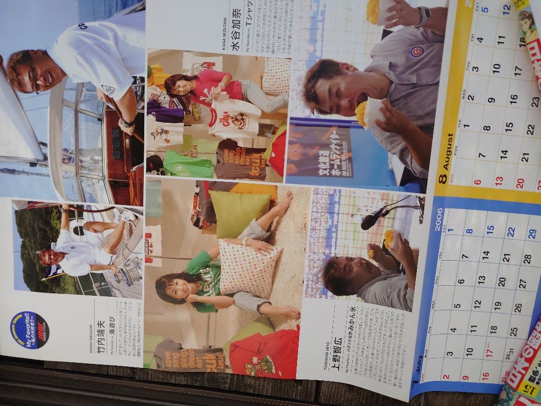 ラジオ文化放送2006年カレンダー未使用品。20年前の逸品。多少シミ有絶望希少