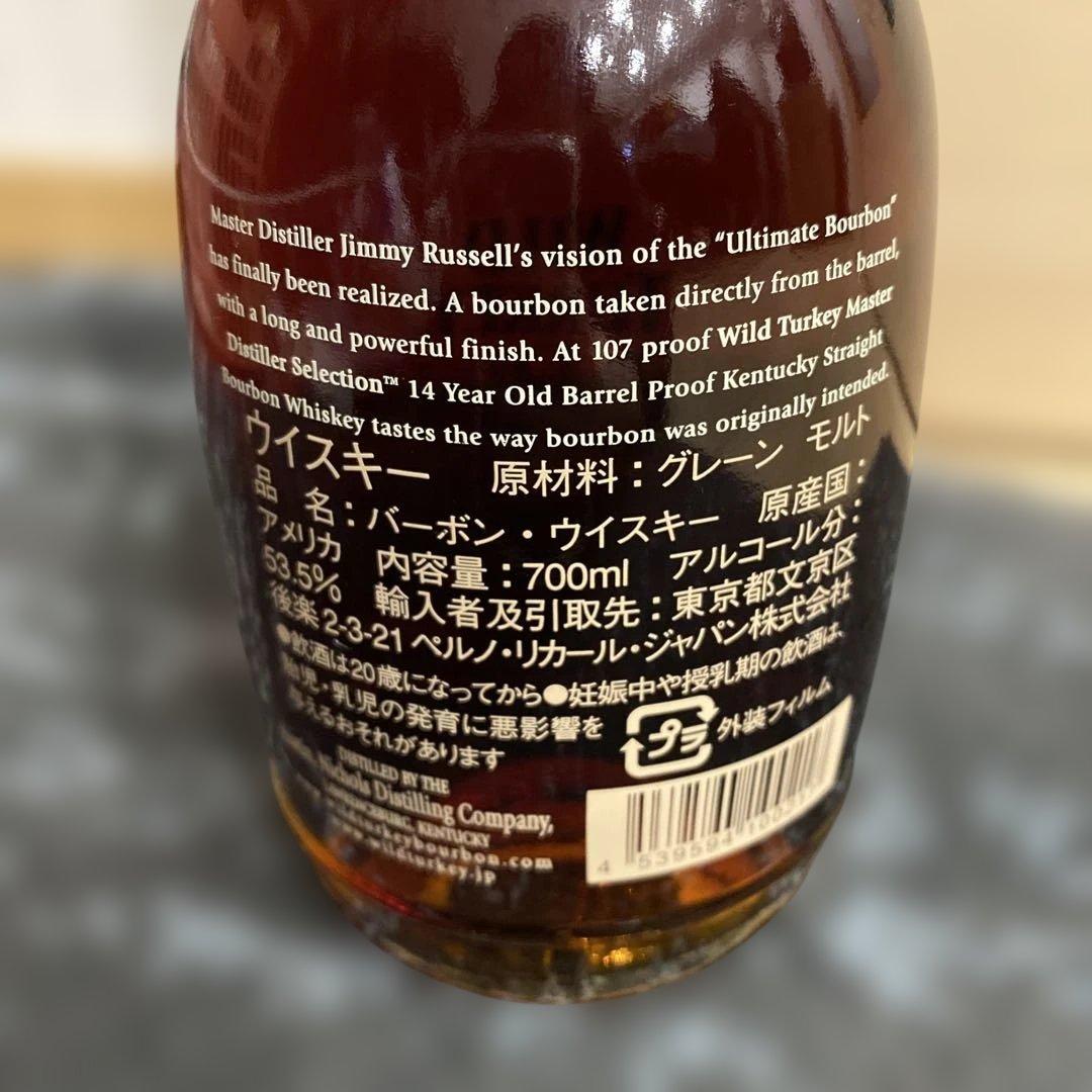 ワイルドターキー　マスターディスティラーセレクション　14年