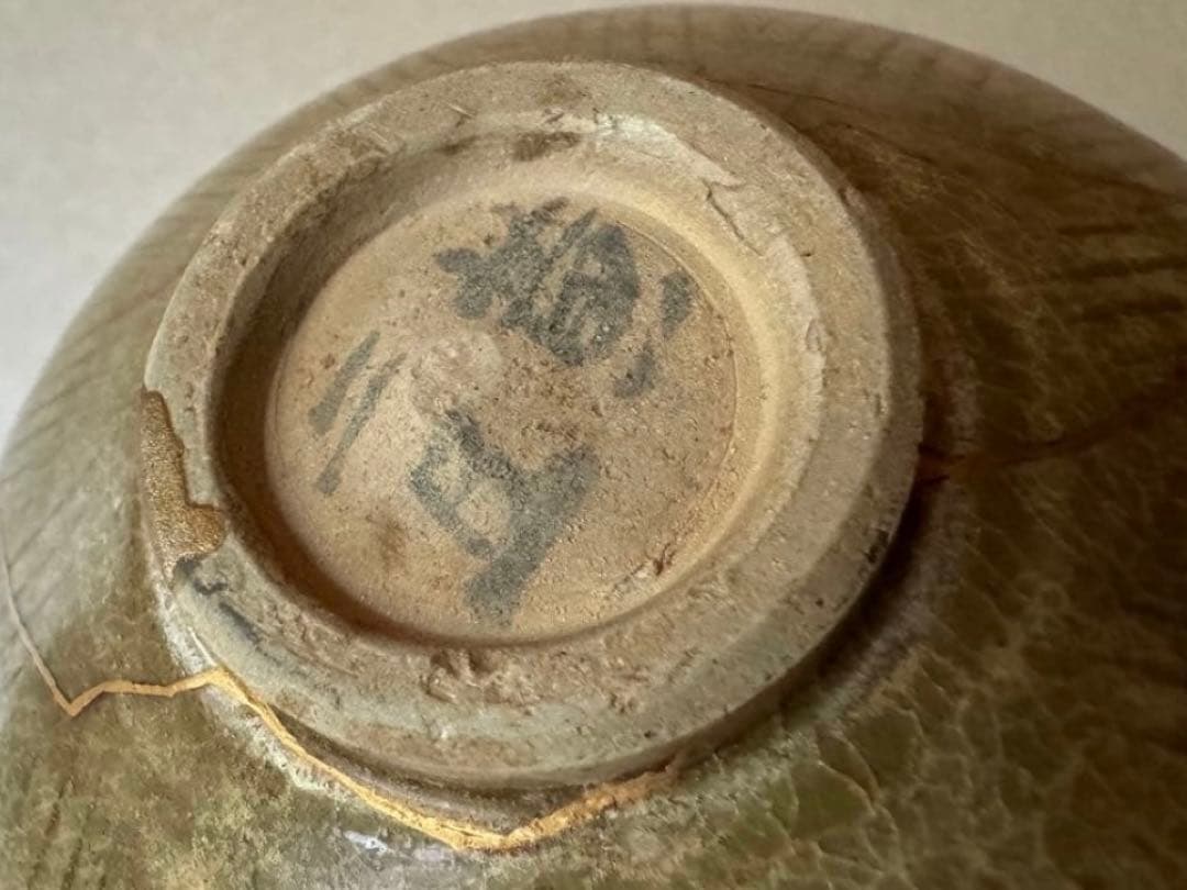 南宋時代同安窯　珠光青磁茶碗　古美術