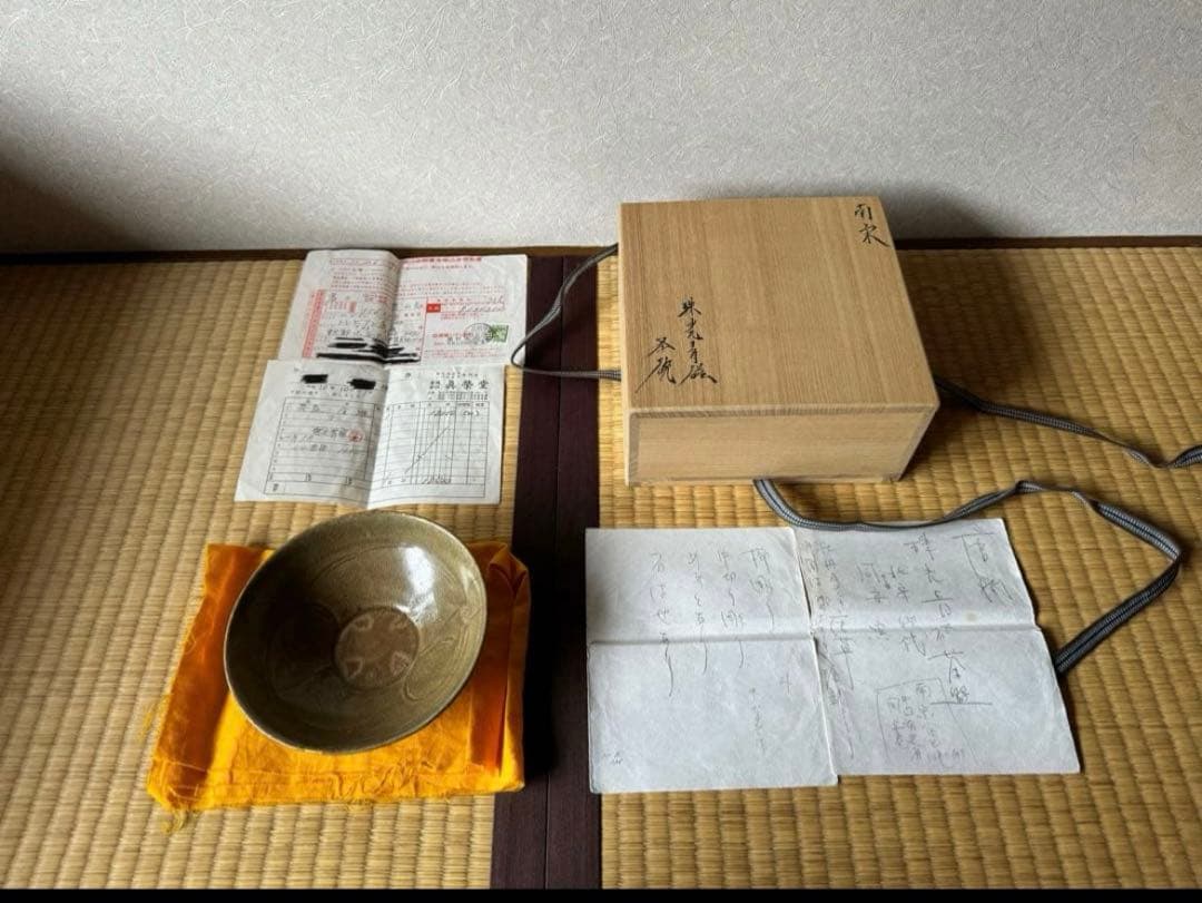 南宋時代同安窯　珠光青磁茶碗　古美術