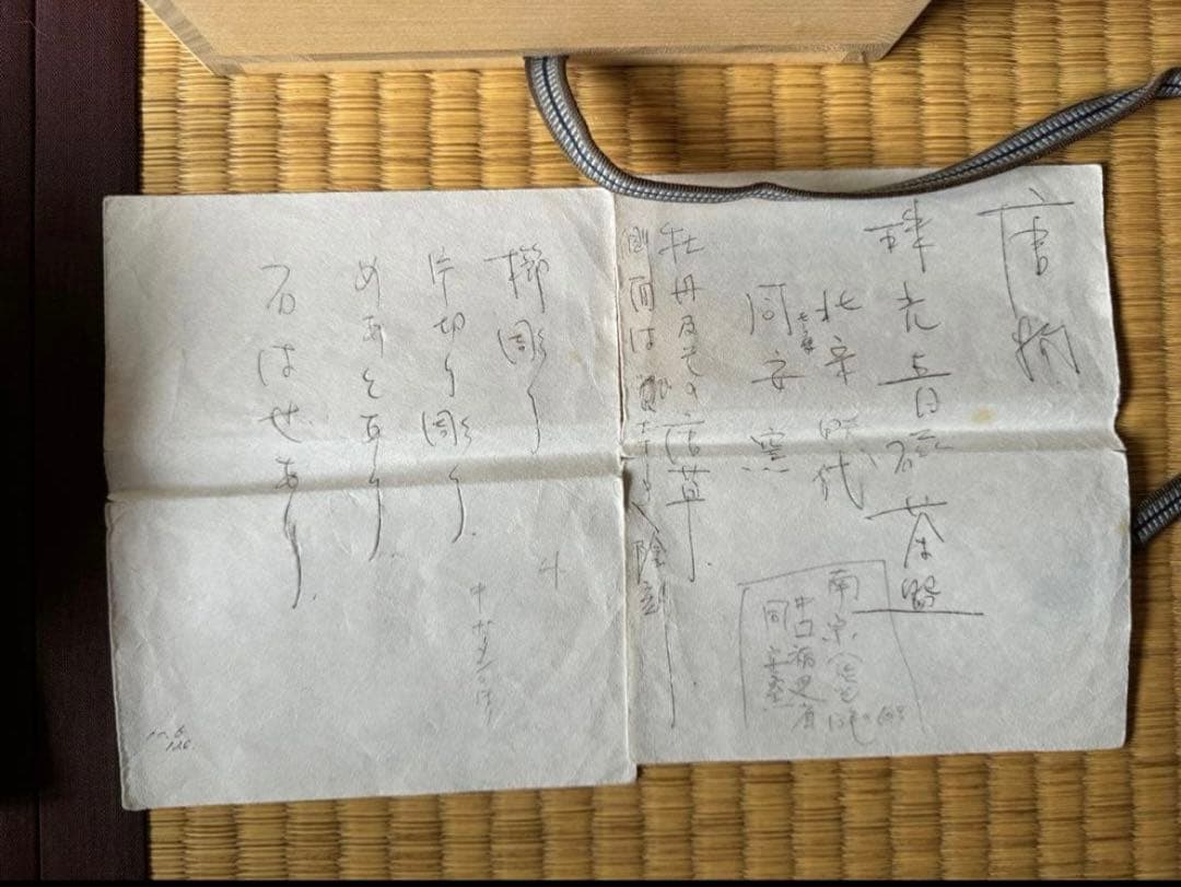 南宋時代同安窯　珠光青磁茶碗　古美術