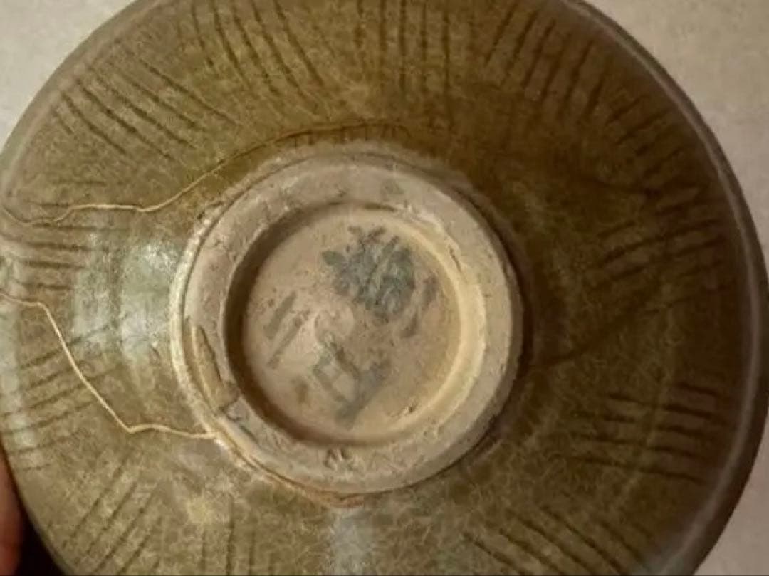 南宋時代同安窯　珠光青磁茶碗　古美術