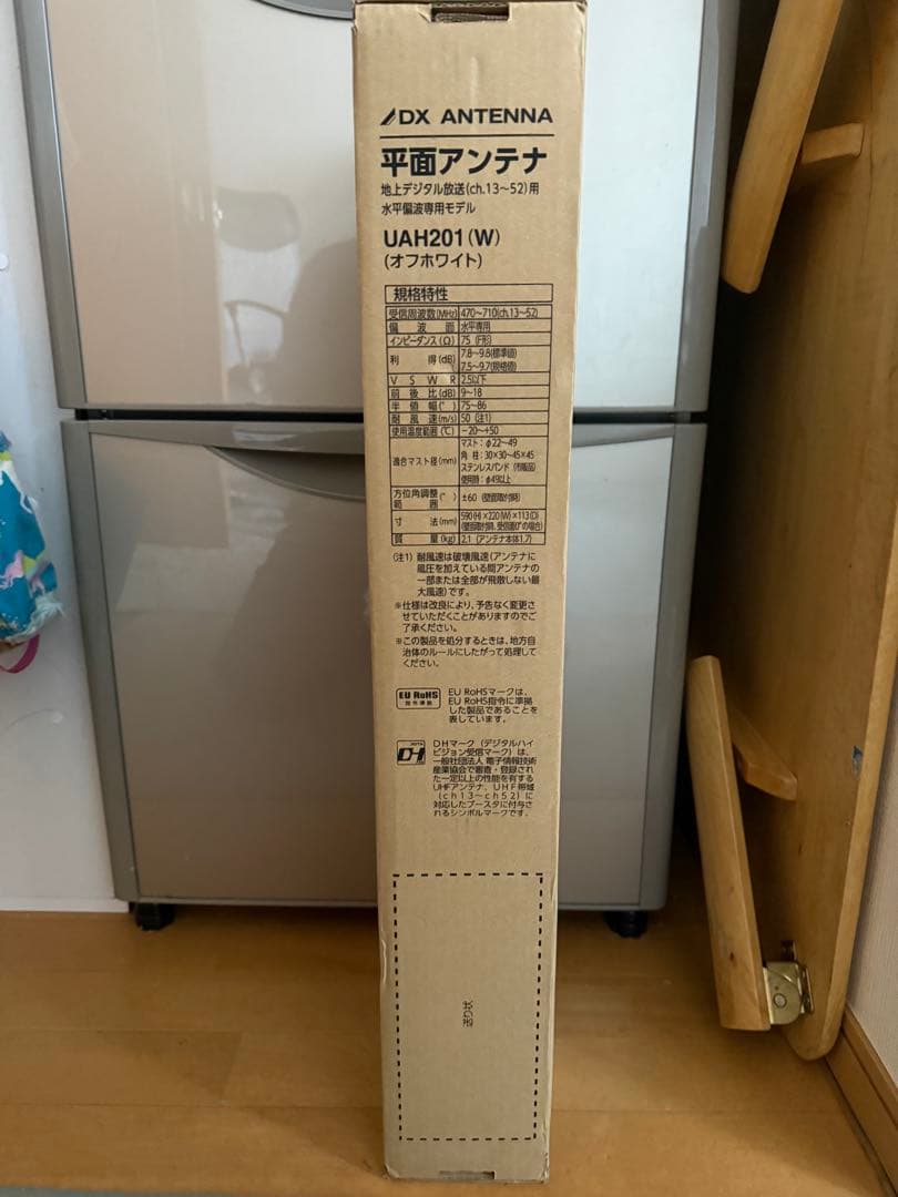 じょうじ69UAH201(W)2個セット