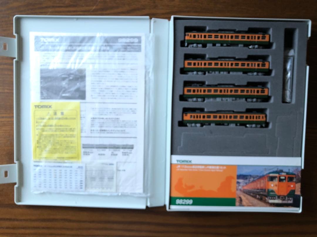 鉄道模型113-2000系近郊電車 (JR東海仕様) 基本+増結 6両セット)