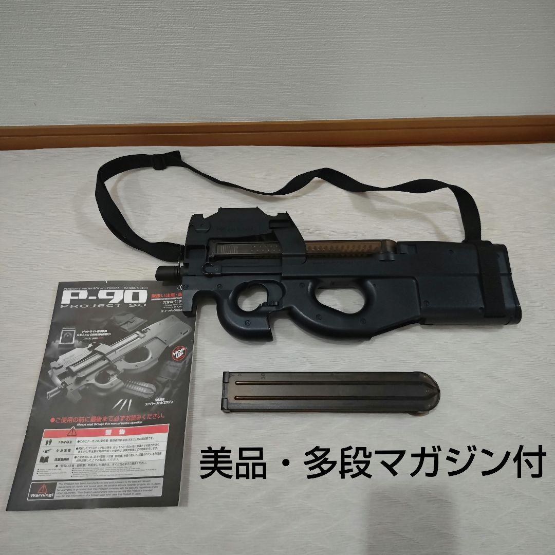 笹*様 【美品・多段マガジン付】東京マルイ エアガン P90