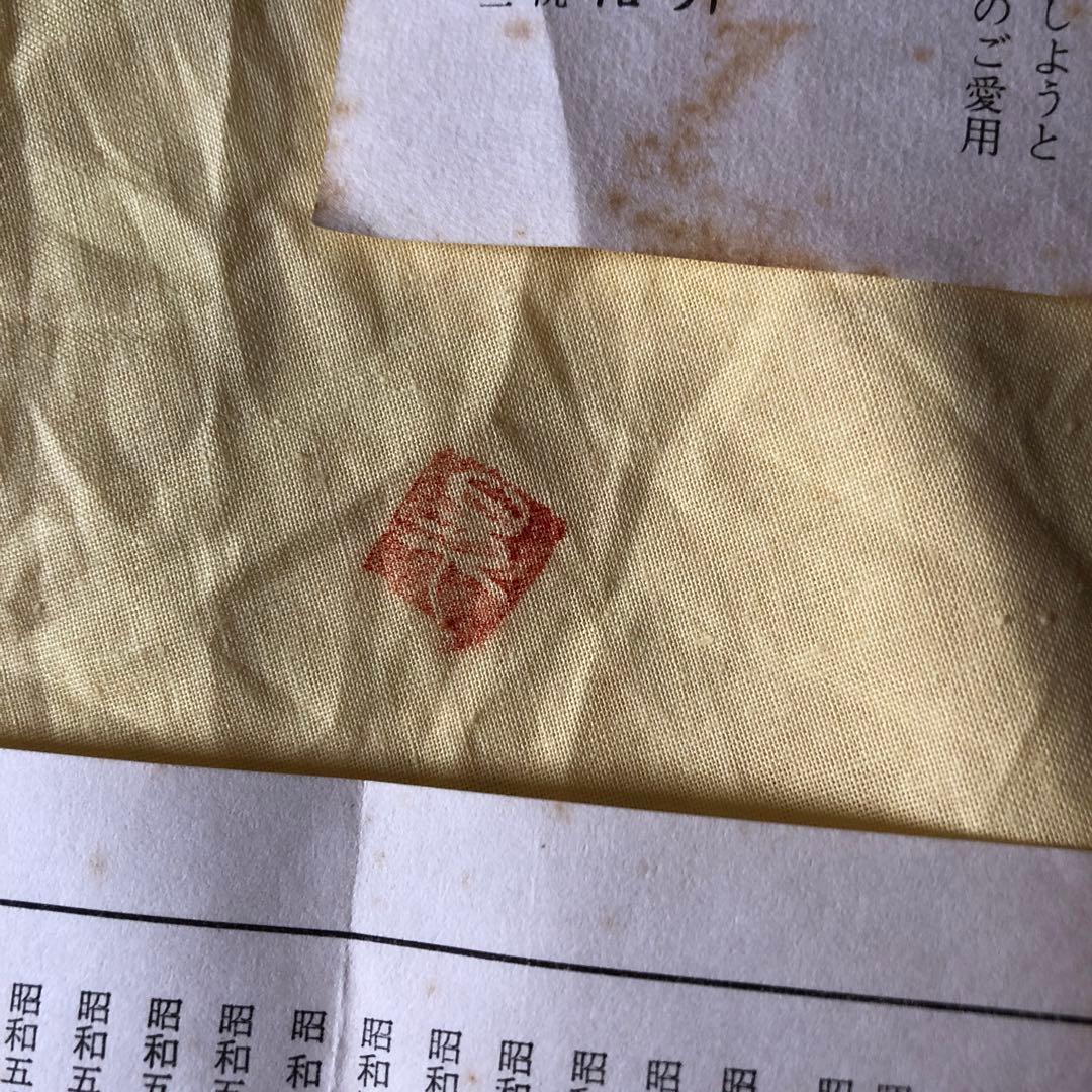 丹波焼　大上昇　扁壺　昭和期