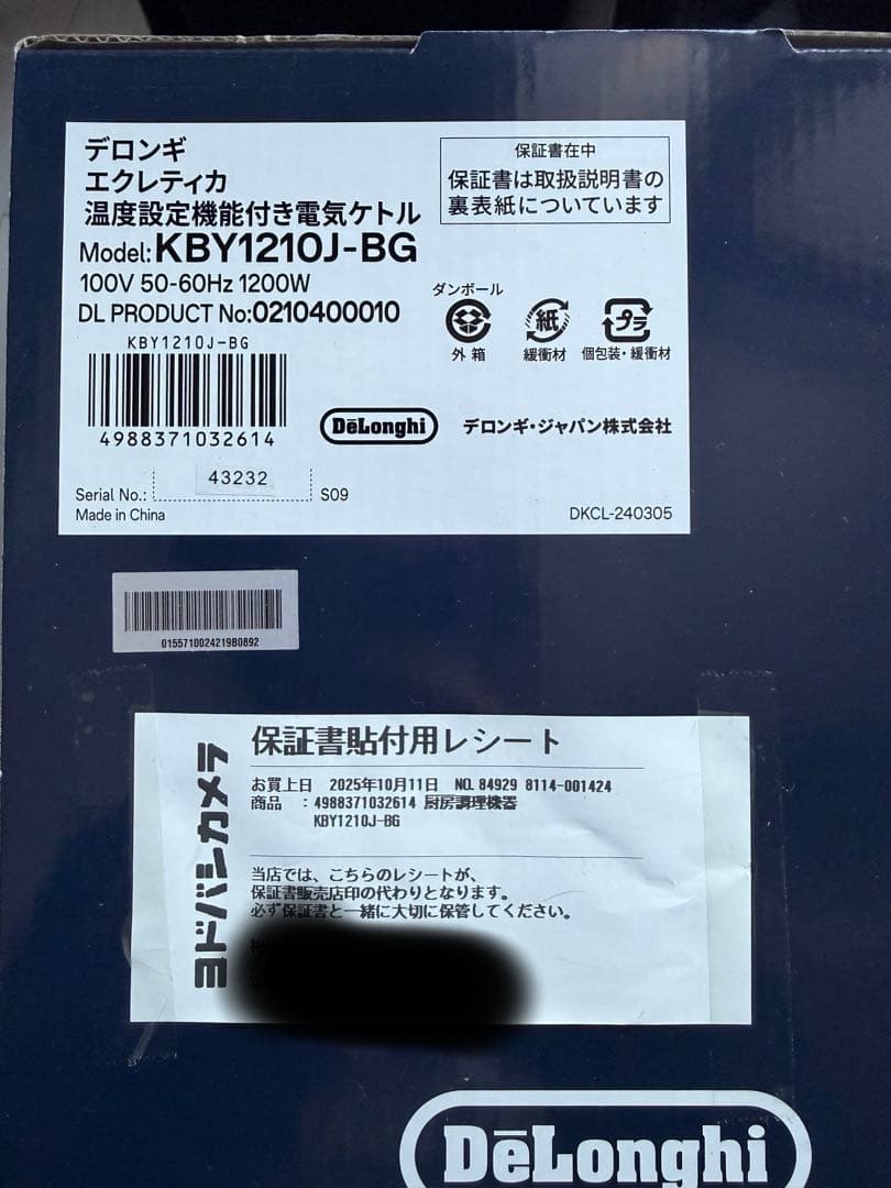 DeLonghi ECLETTA 電気ケトル KBY1210J-BG