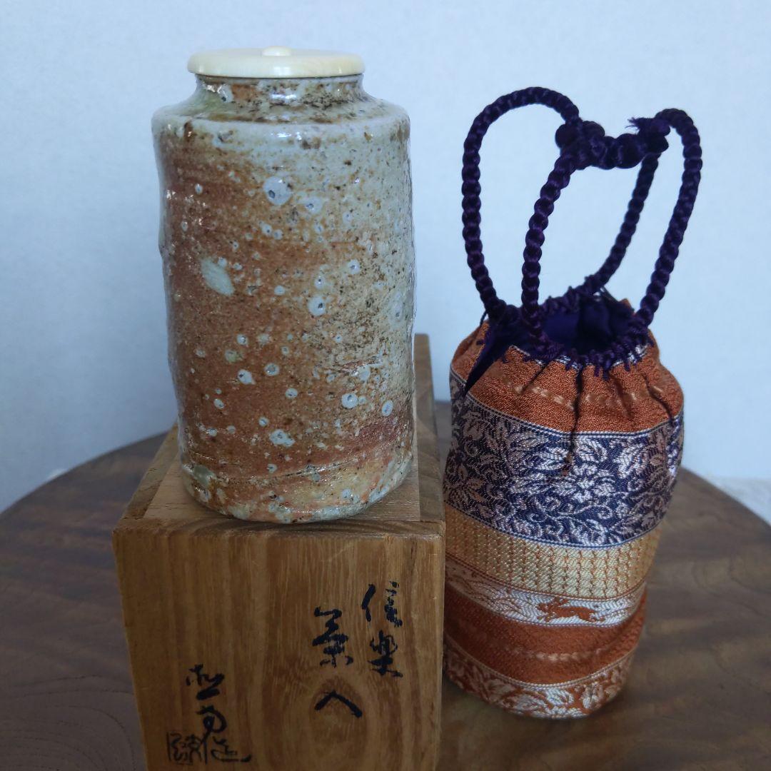 【hachi　】　茶入　四代・上田直方作　仕履付　＆　大棗　西條一斉作