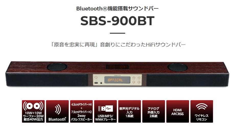 と*ん様 【美品】真空管アンプ サウンドバー SBS-900BT