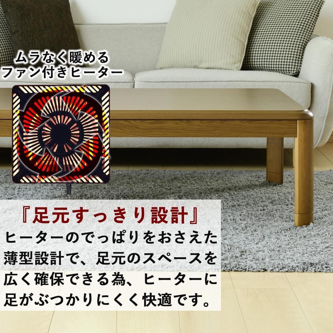 [山善]こたつ テーブル 幅120×奥行80 長方形 WG-F1205H(MB)