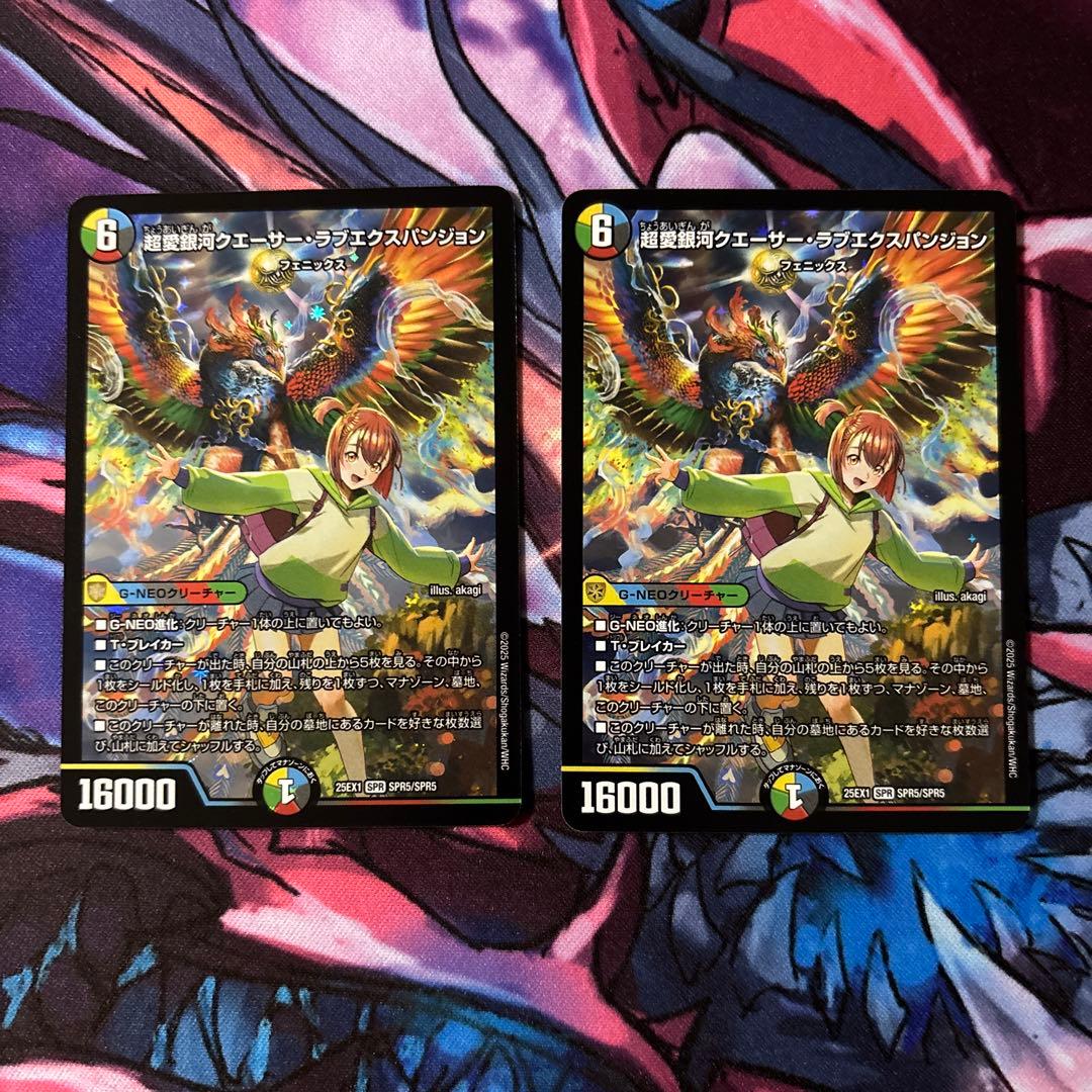 ゼロフェニックス　デスフェニックス　ゼノバースラピア　クエーサー　8枚セット