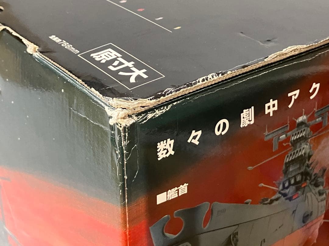 【未使用】宇宙戦艦ヤマト 1/350スケールプラモデル