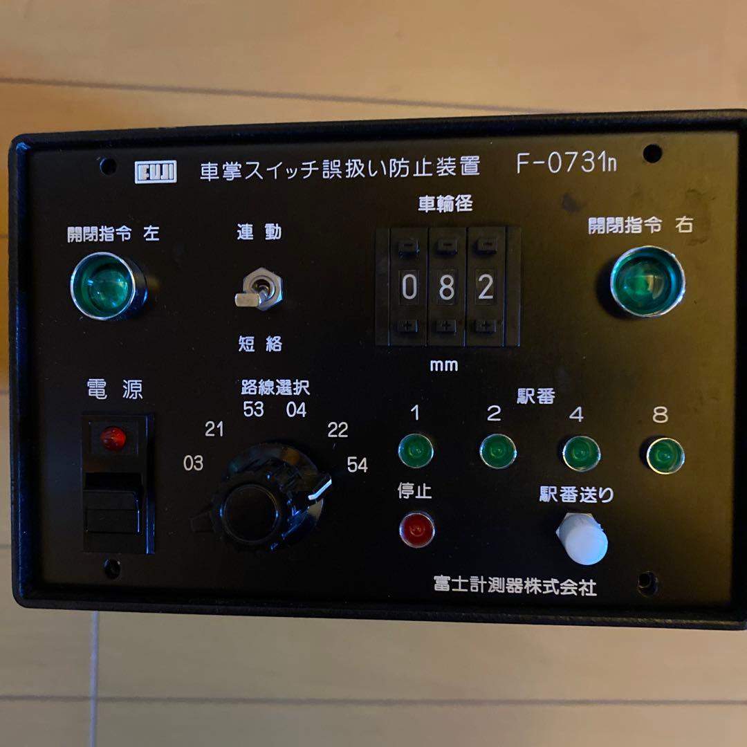 鉄道部品　車掌スイッチ誤扱い防止装置