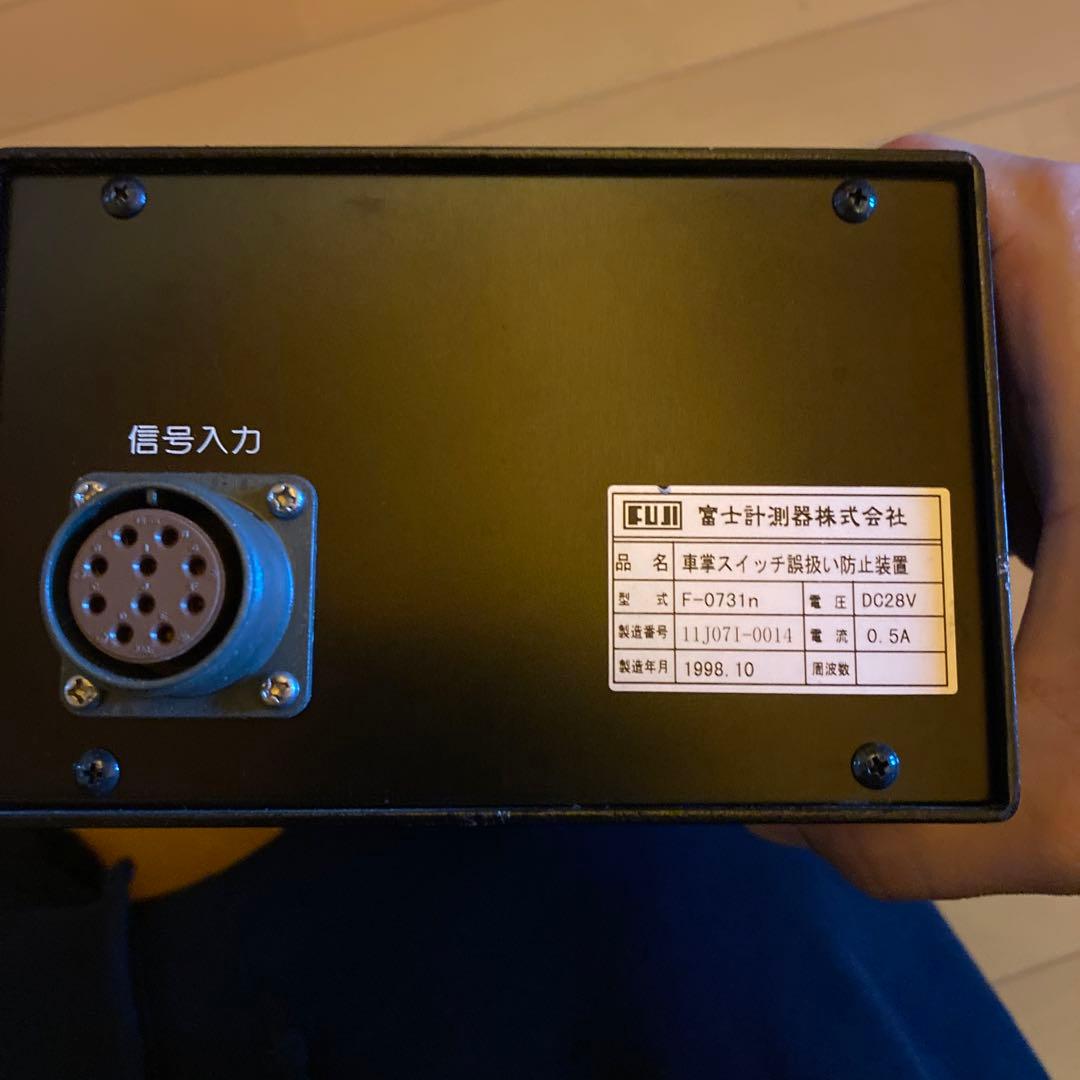 鉄道部品　車掌スイッチ誤扱い防止装置