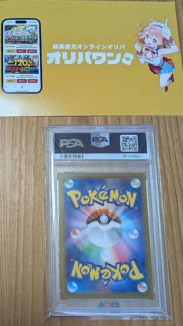 【PSA10】 シロナの覇気 SAR