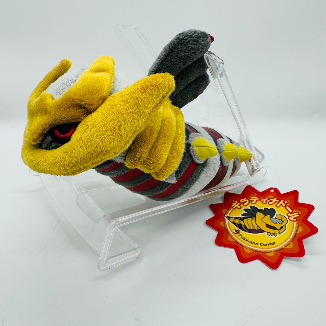 【タグ付き☆美品】ギラティナドール ぬいぐるみ オリジンフォルム