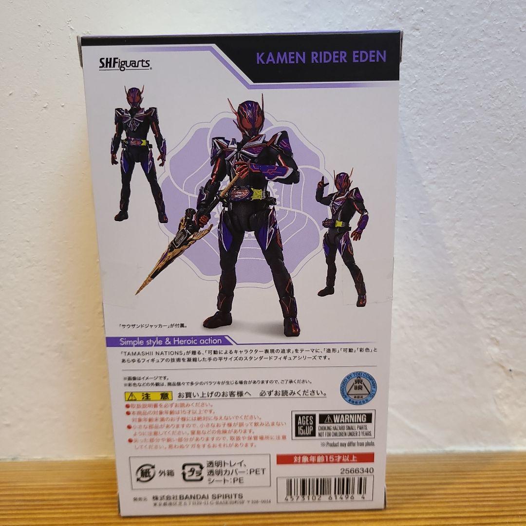 特撮 SHFiguarts KAMEN RIDER EDEN