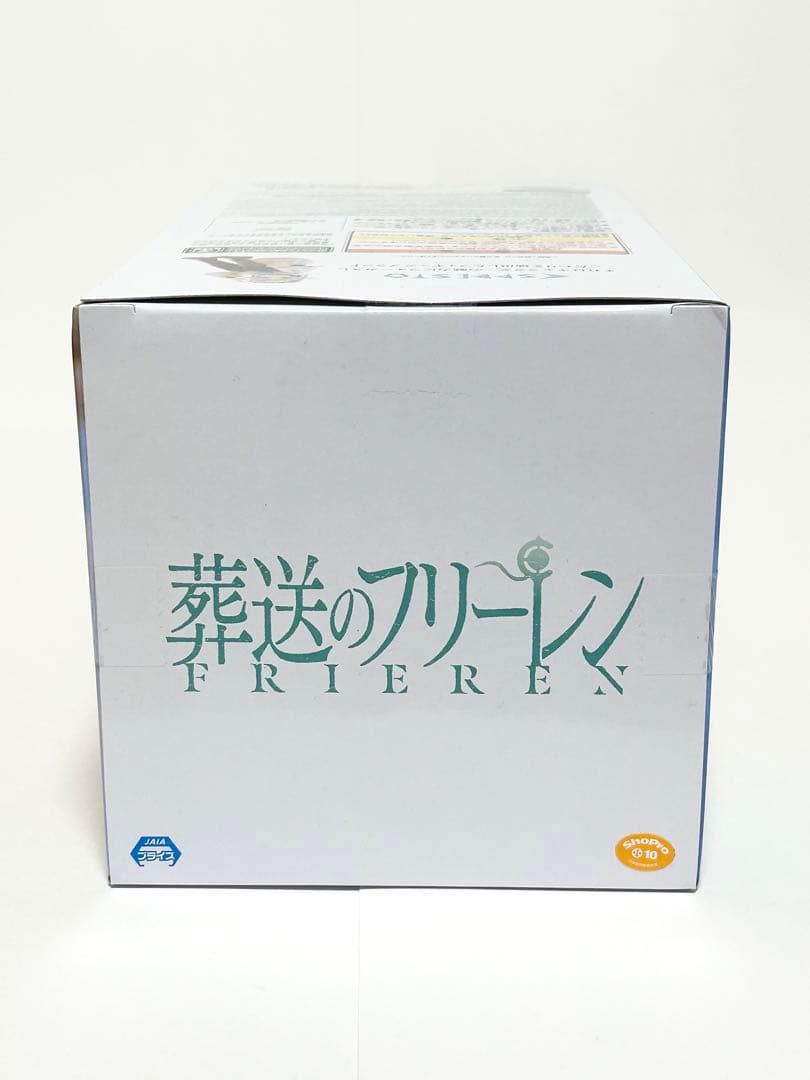 【未開封匿名配送】プライズ フィギュア 葬送のフリーレン フリーレン&ヒンメル