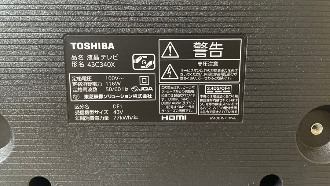 【もこちゅ】REGZA 43C340X 43インチ液晶テレビ