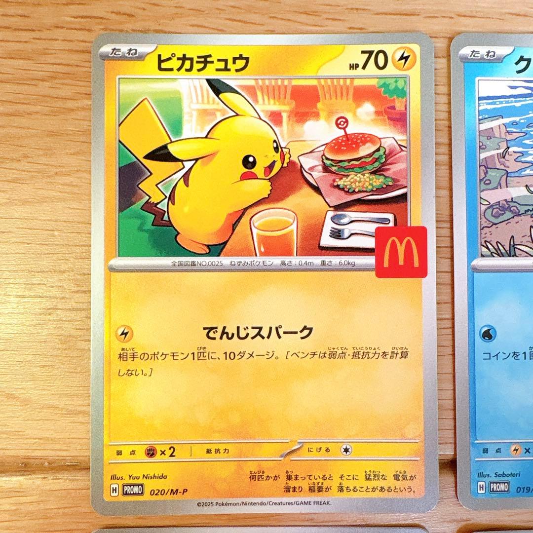 新品◎ ポケモンカード / マクドナルド / 全6種